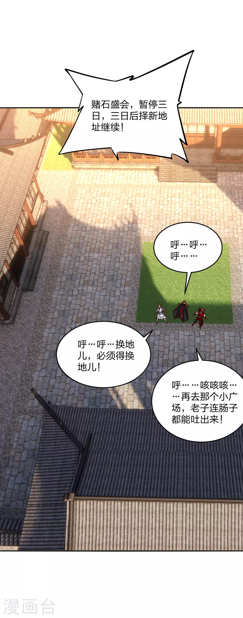 第350话 一坨翔~43