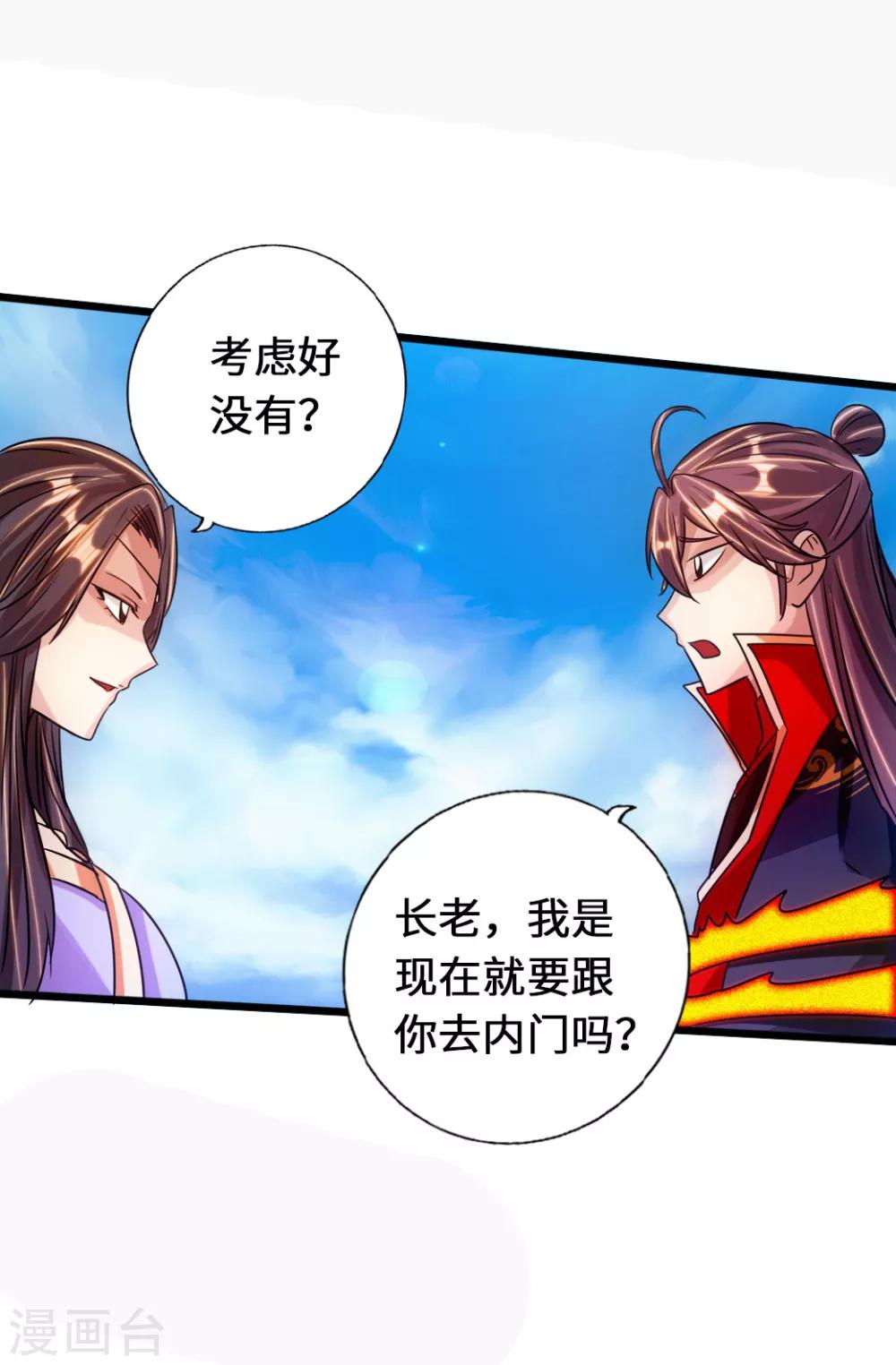 第69话 再遇楚萱儿！17