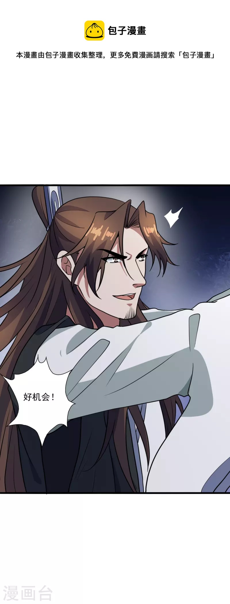 第306话 诛灭嗜血！40