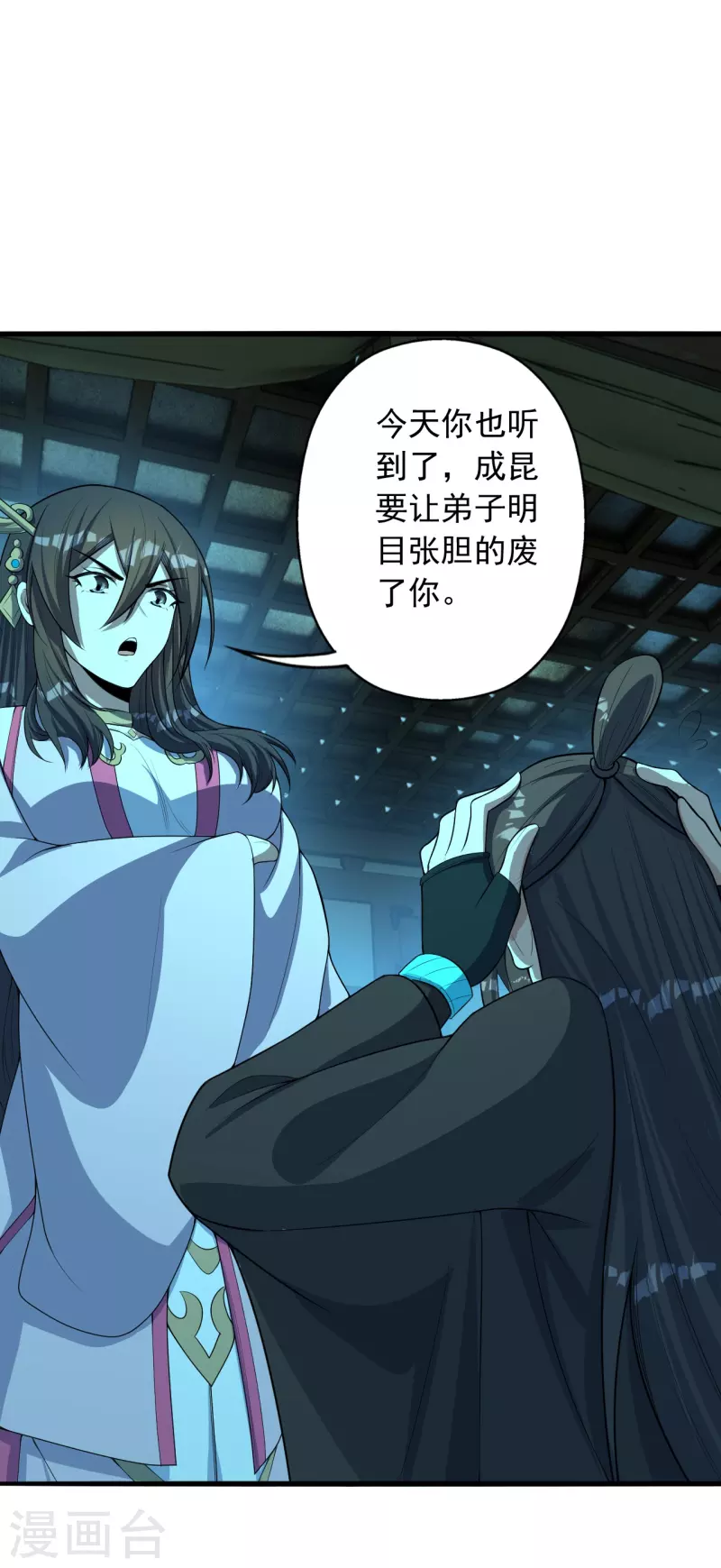 第252话 别小看我啊！52