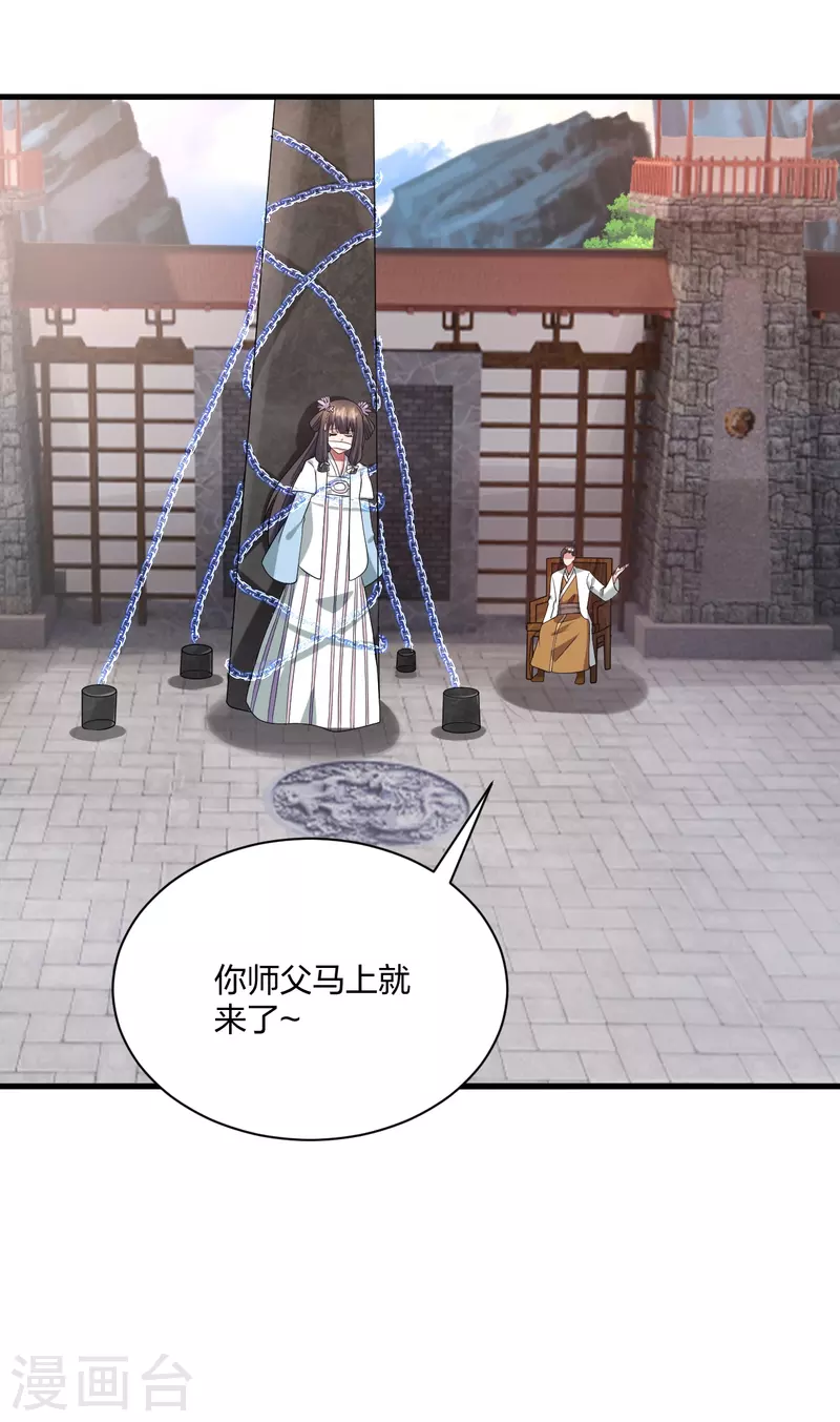 第320话 血亲？！9
