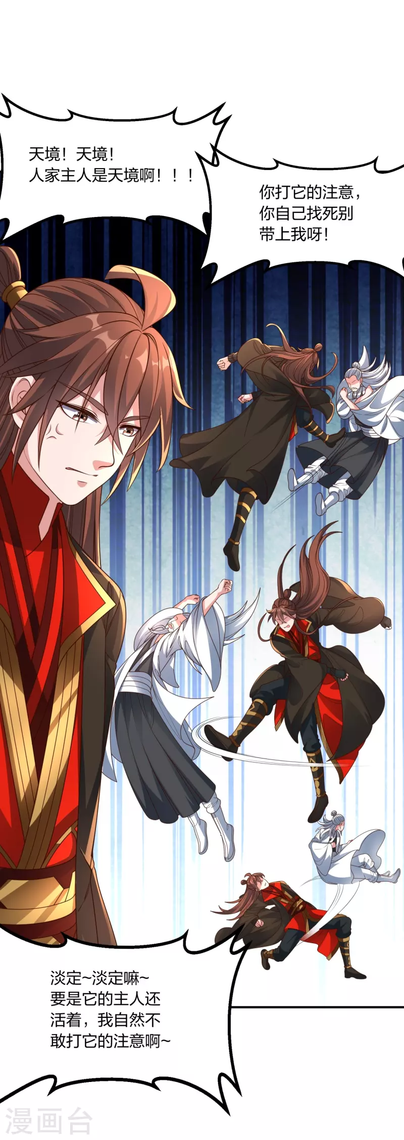 第257话 元神之力！10
