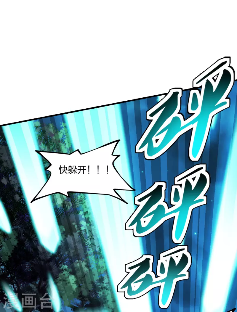 第174话 紫萱之威21