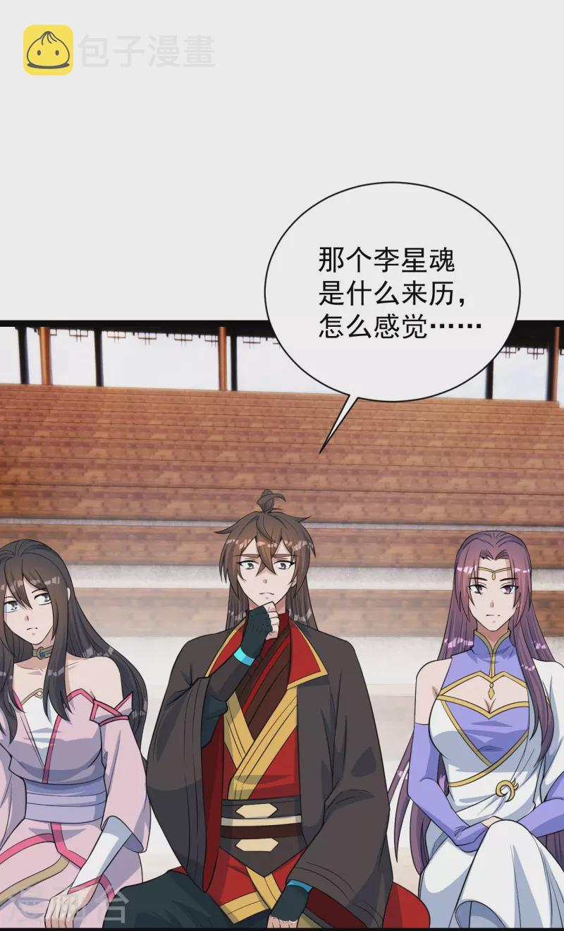 第247话 两个灵魂？62