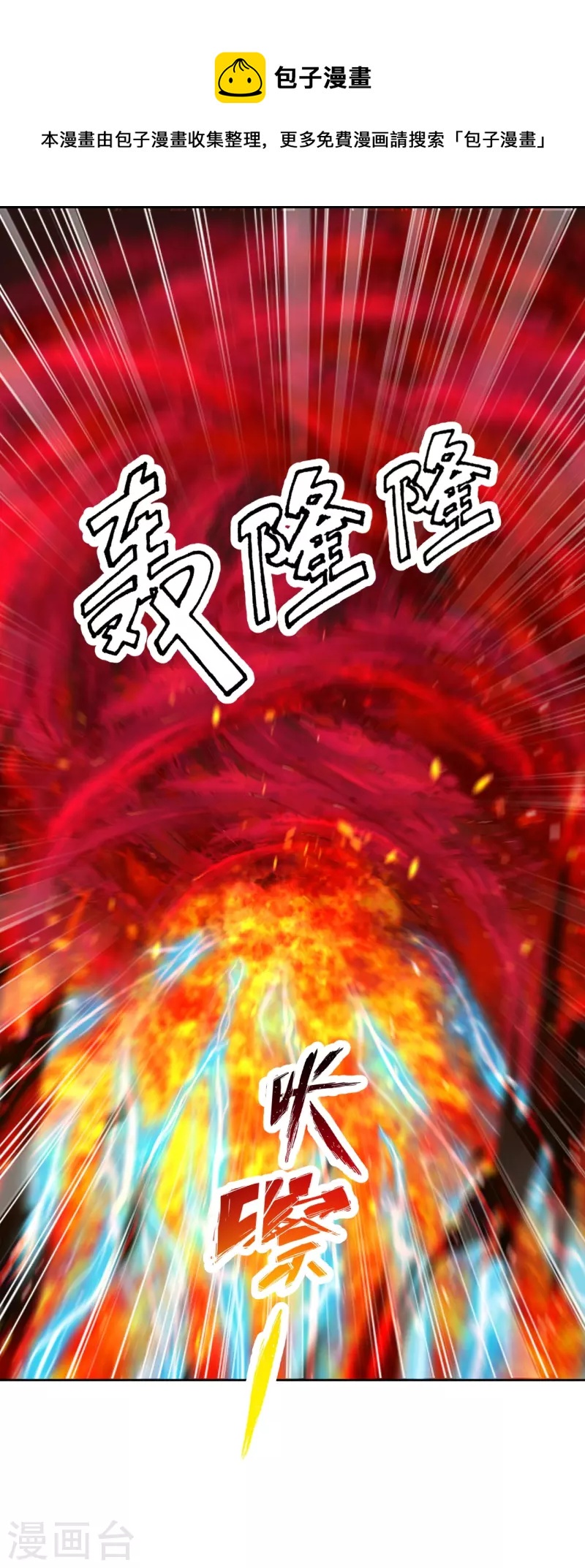 第230话 仙轮禁术!！6