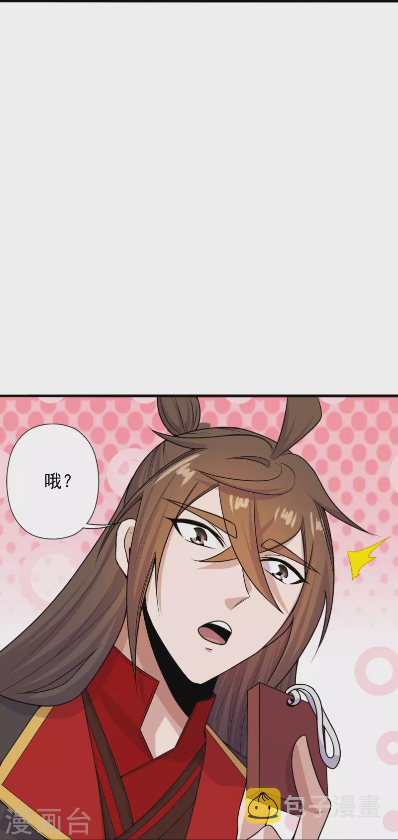 第243话 大比开始！81