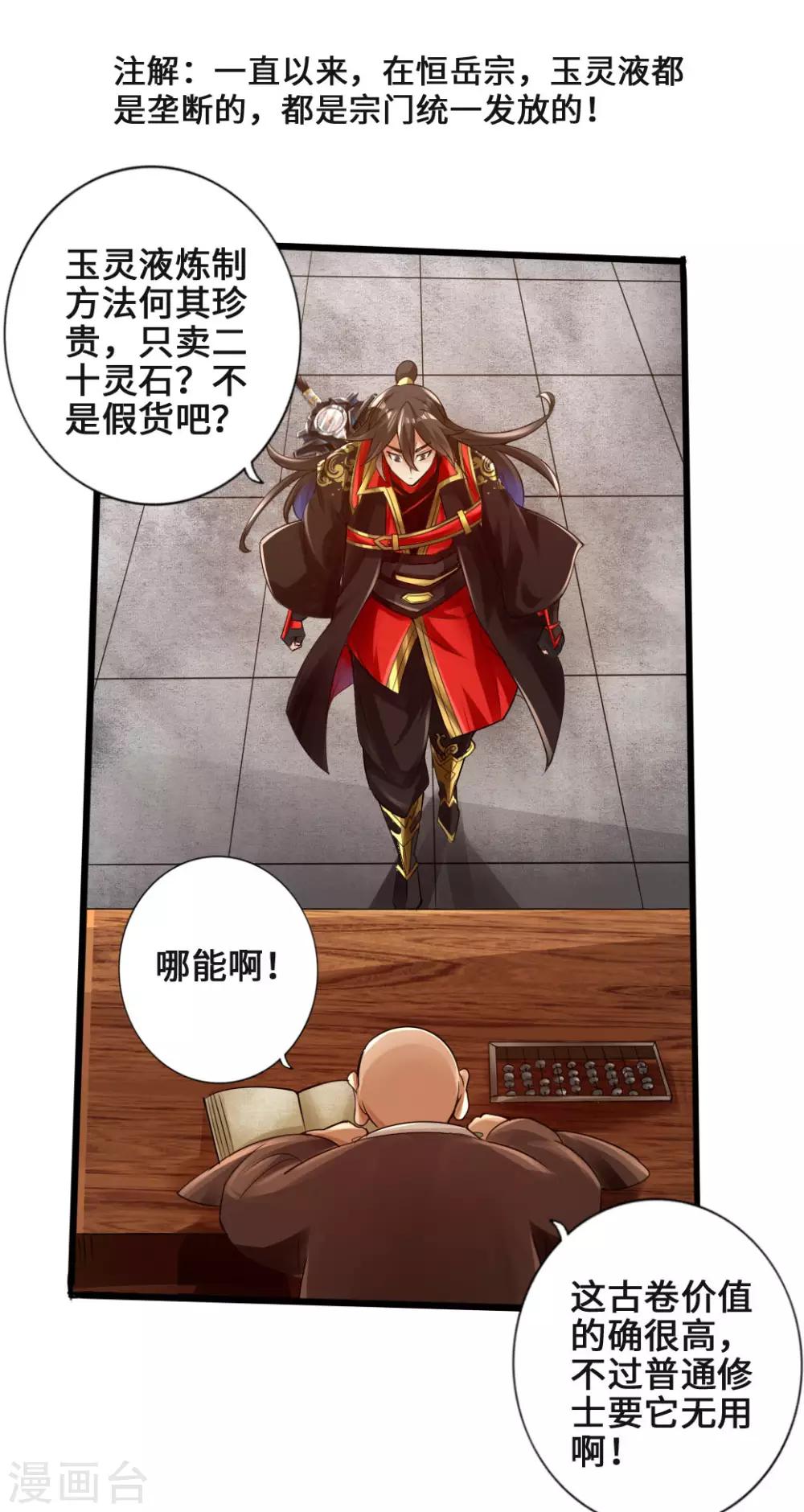 第17话 紫金葫芦7