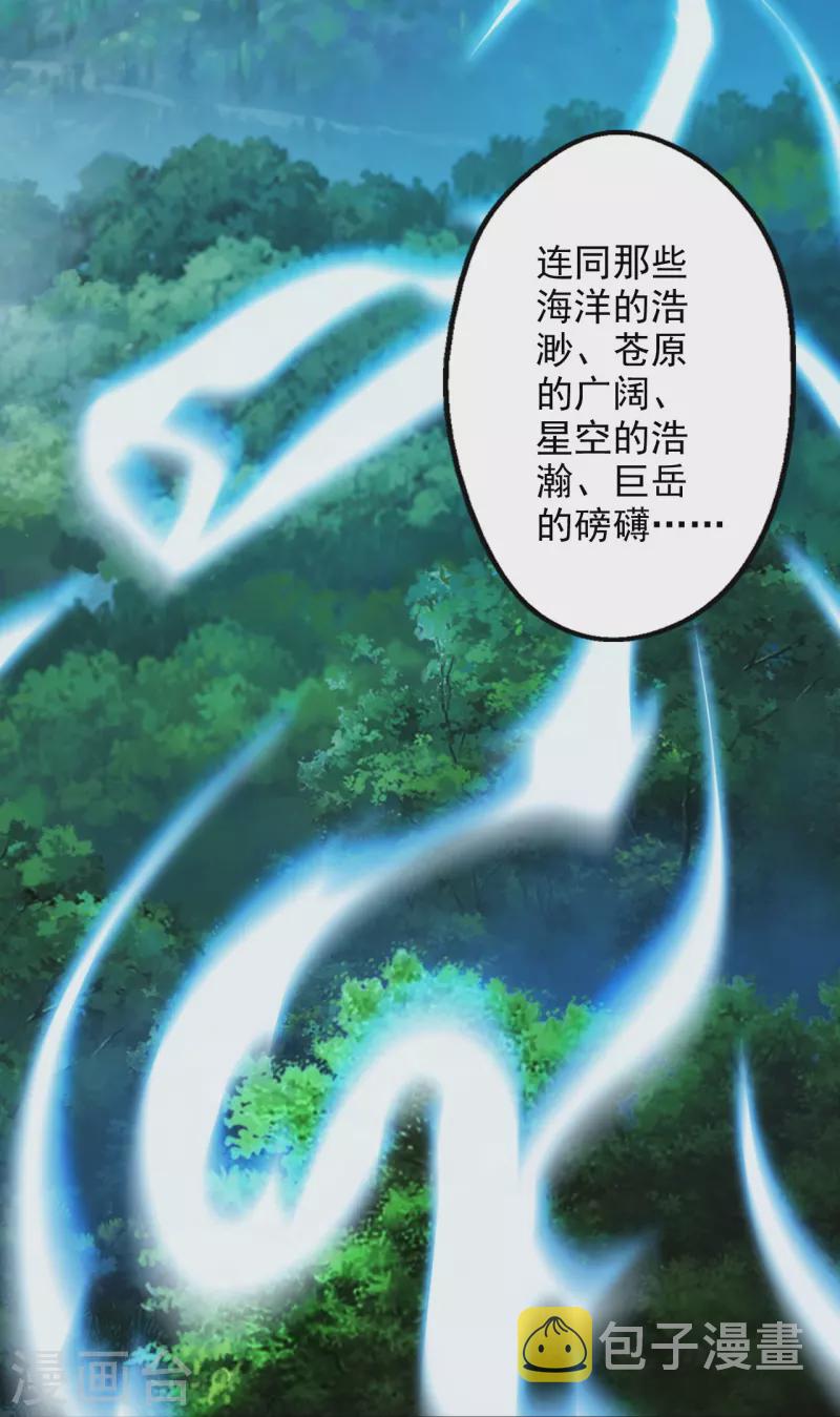 第201话 突破玄阶！38