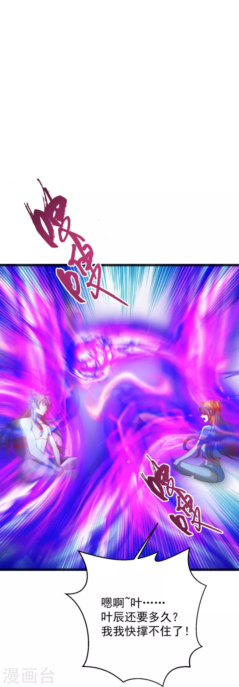 第225话 飞速进阶！33
