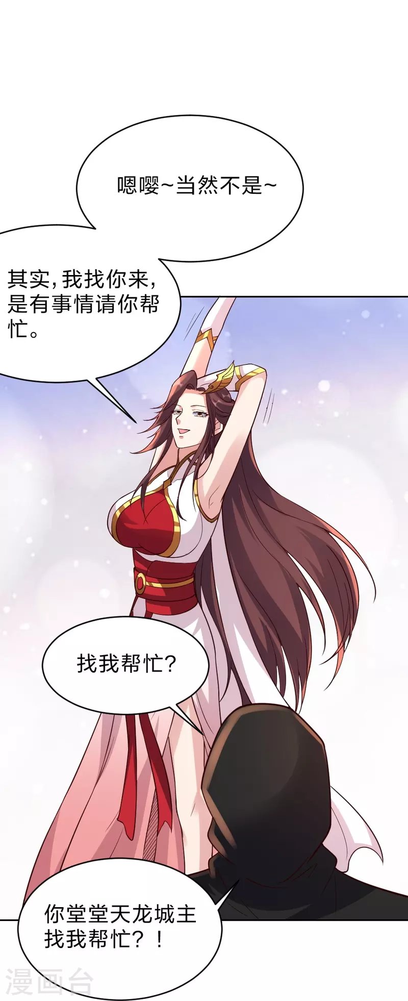 第352话 天龙城主！70