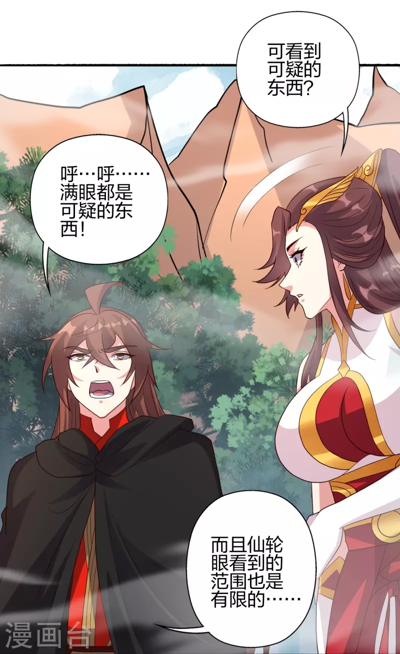 第355话 剑斩老狗！80
