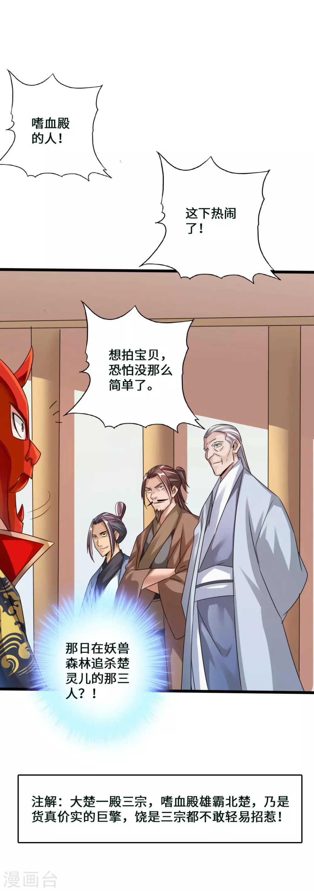 第44话 拍卖会开始33