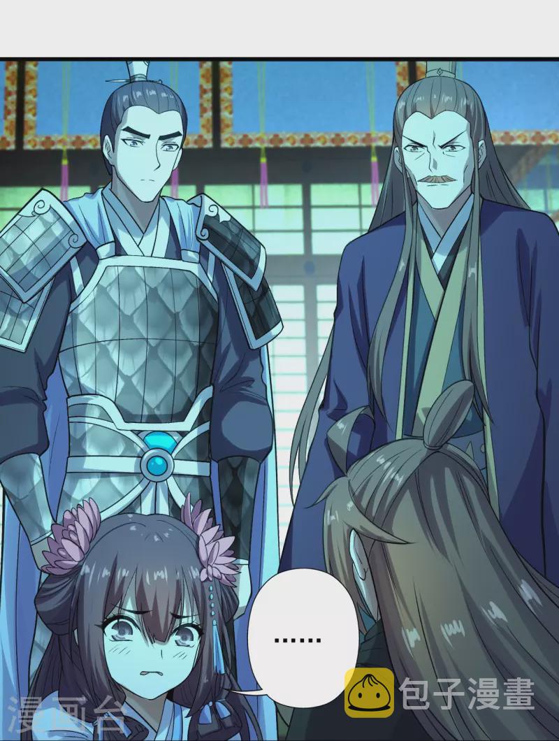 第221话 叶辰收徒！23