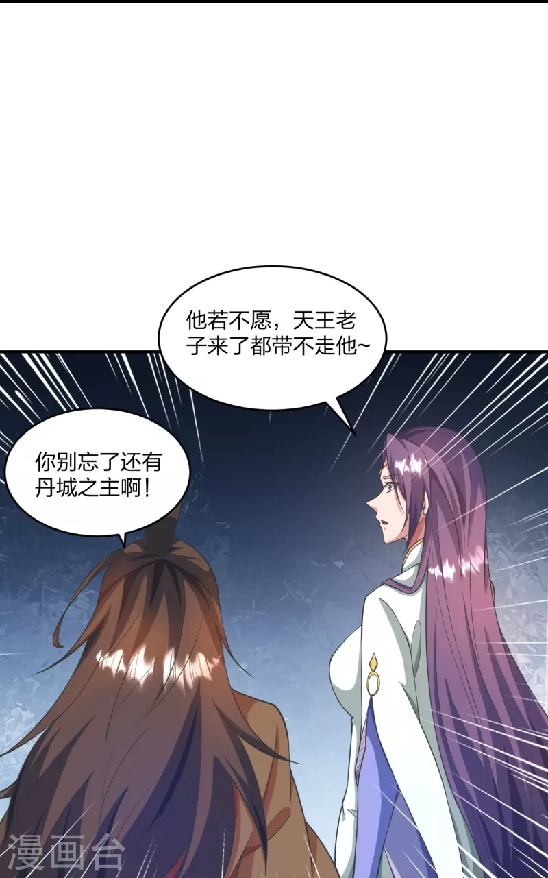 第316话 选择！29