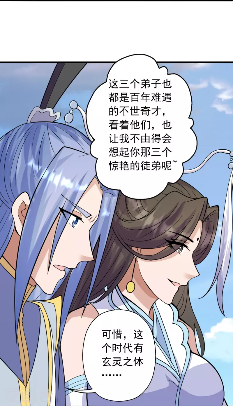 第248话 禁术天祭！39