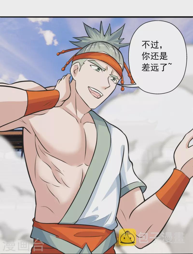 第247话 两个灵魂？23