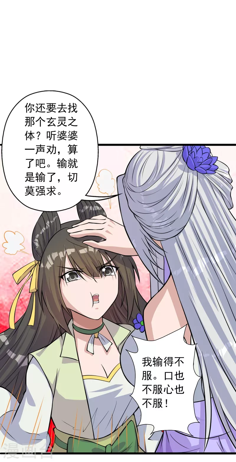 第236话 乘剑起航！51