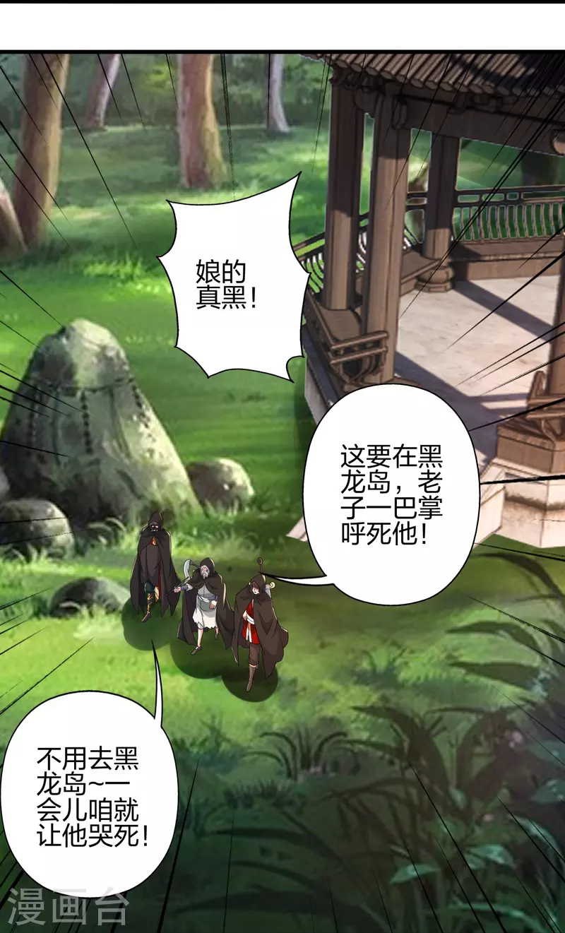 第351话 铸器之道！57