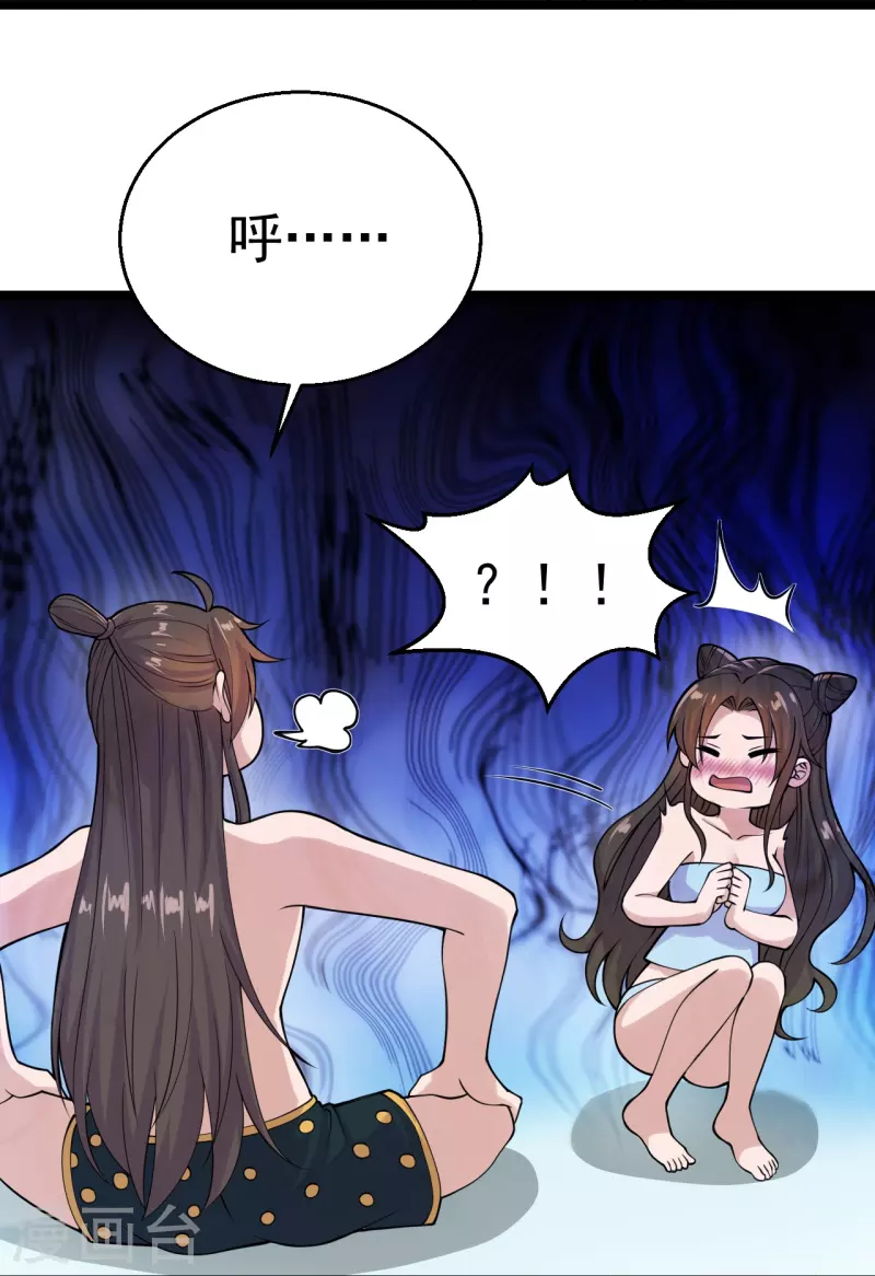 第225话 飞速进阶！15