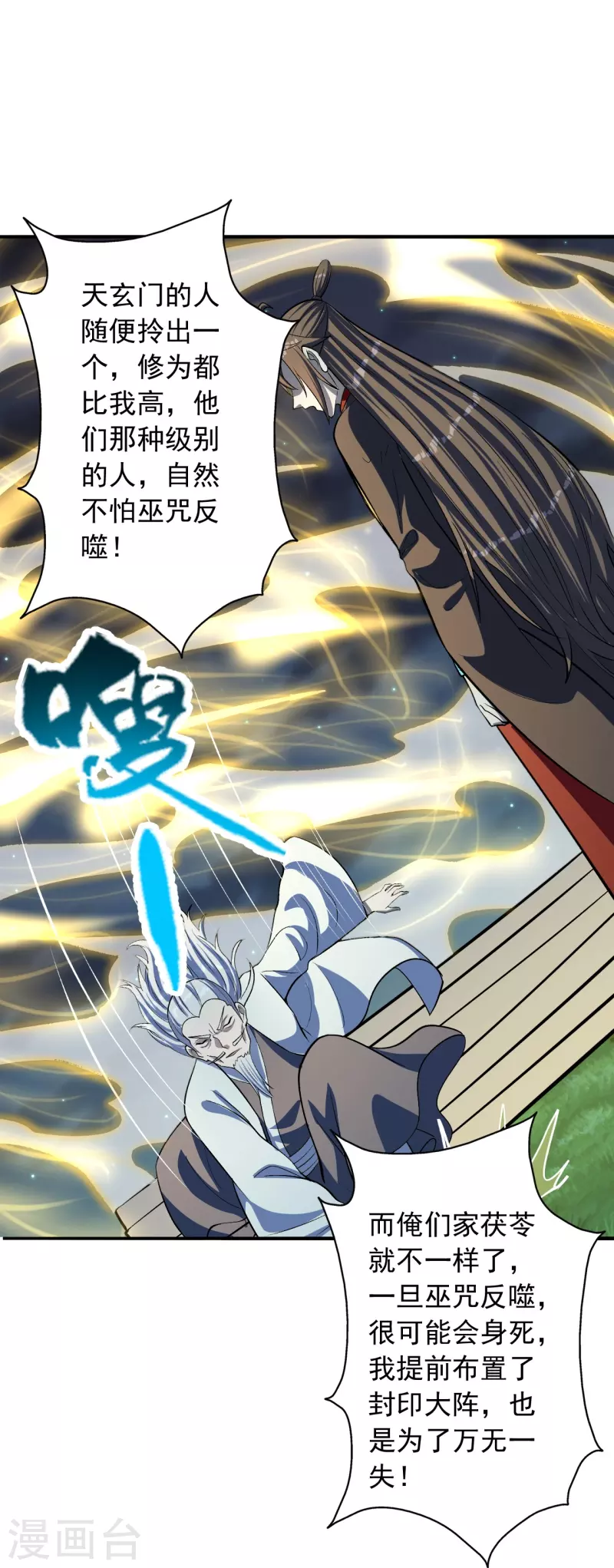 第235话 白发女子58