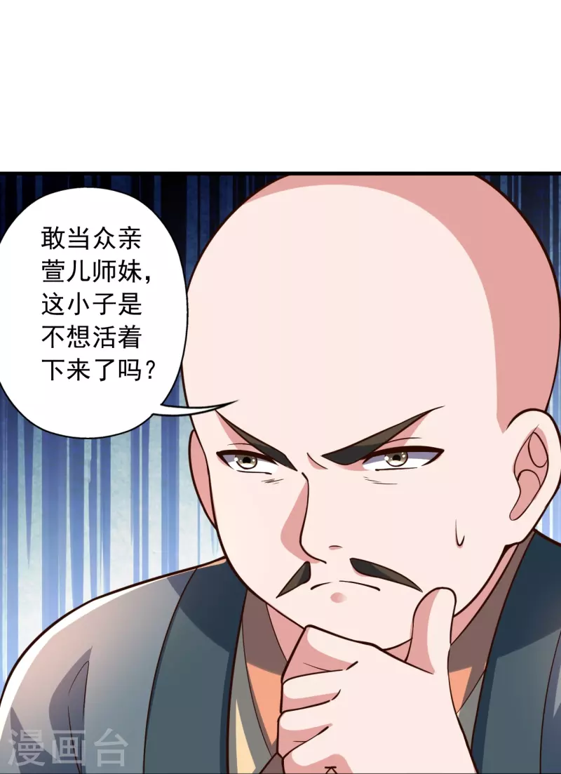 第262话 战台上的恋人~51