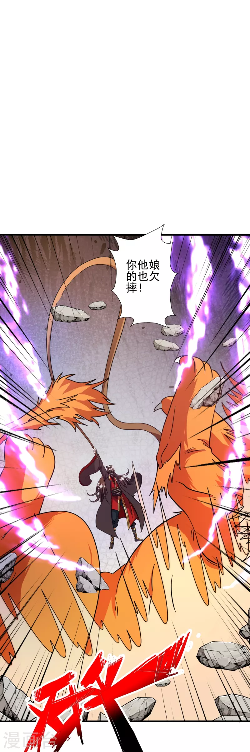 第333话 当街吃人？！89