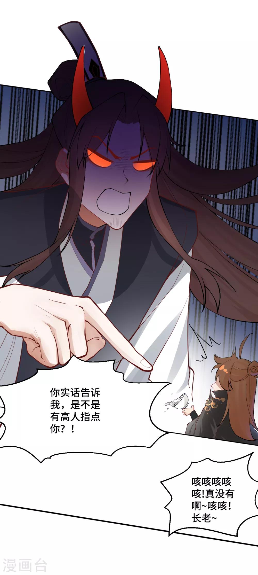 第121话 媲美丹王！12