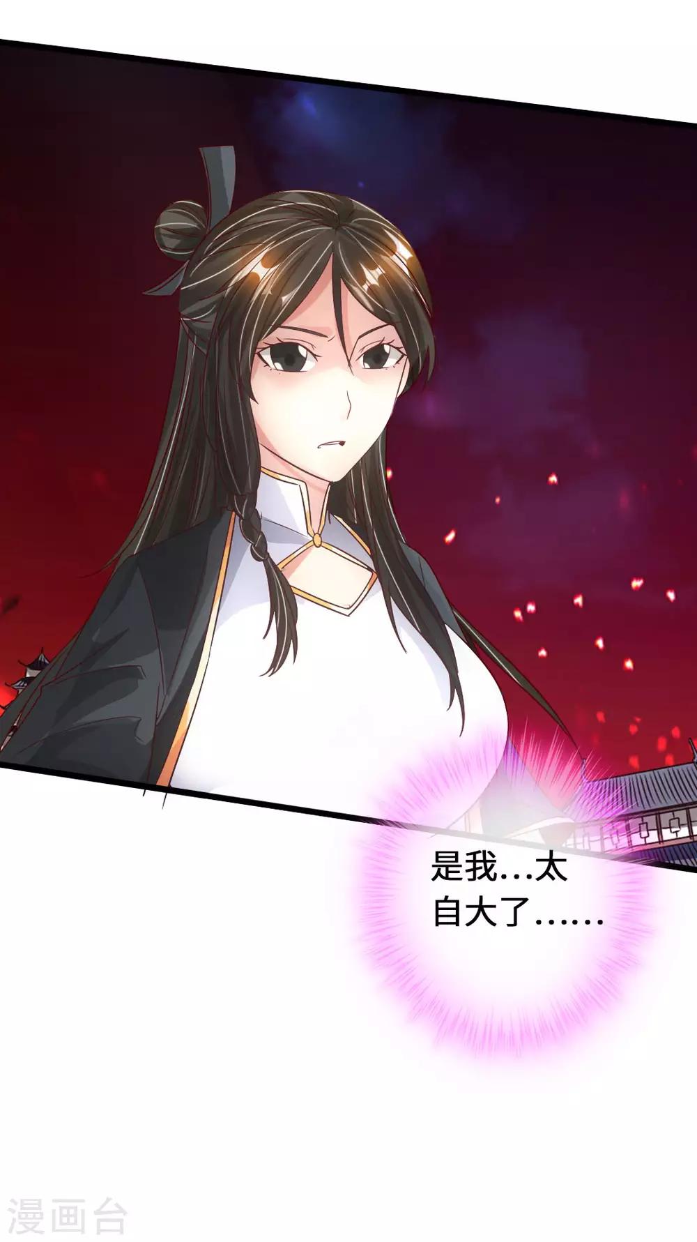 第74话 战齐月！42