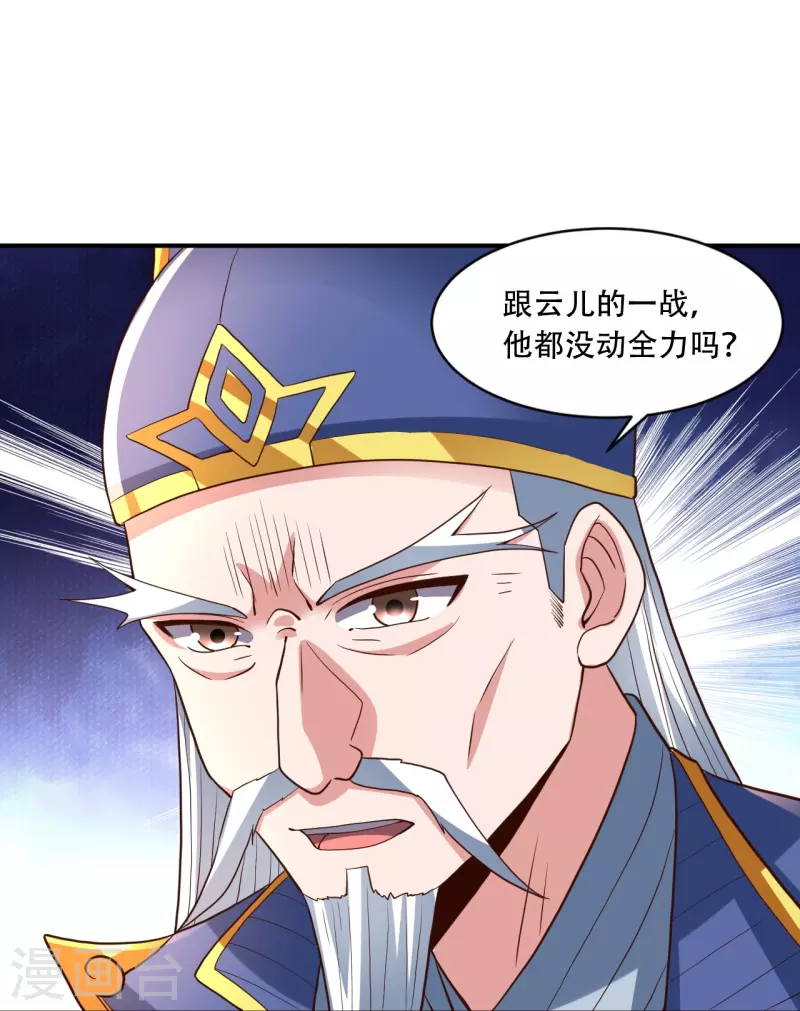 第263话 巅峰战力，爆发！79