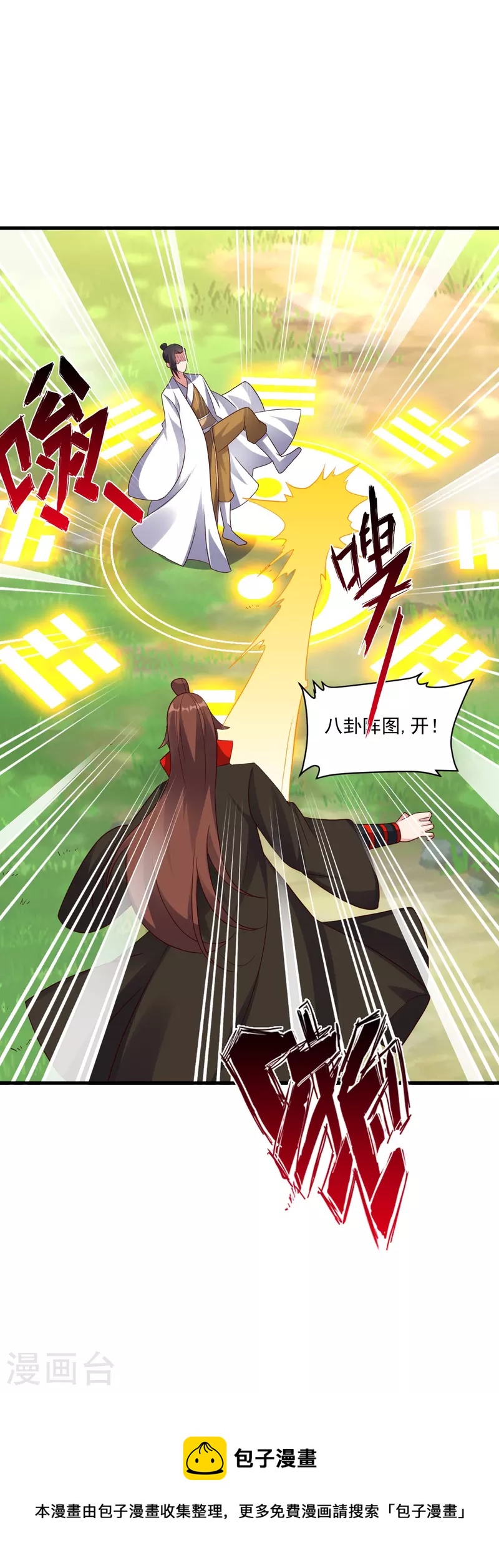 第311话 绝地反击！8