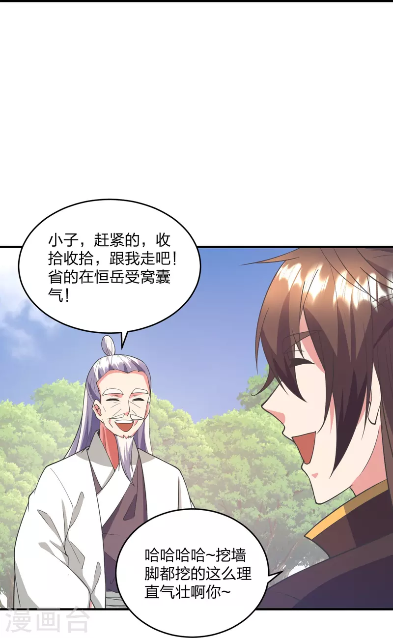 第316话 选择！19