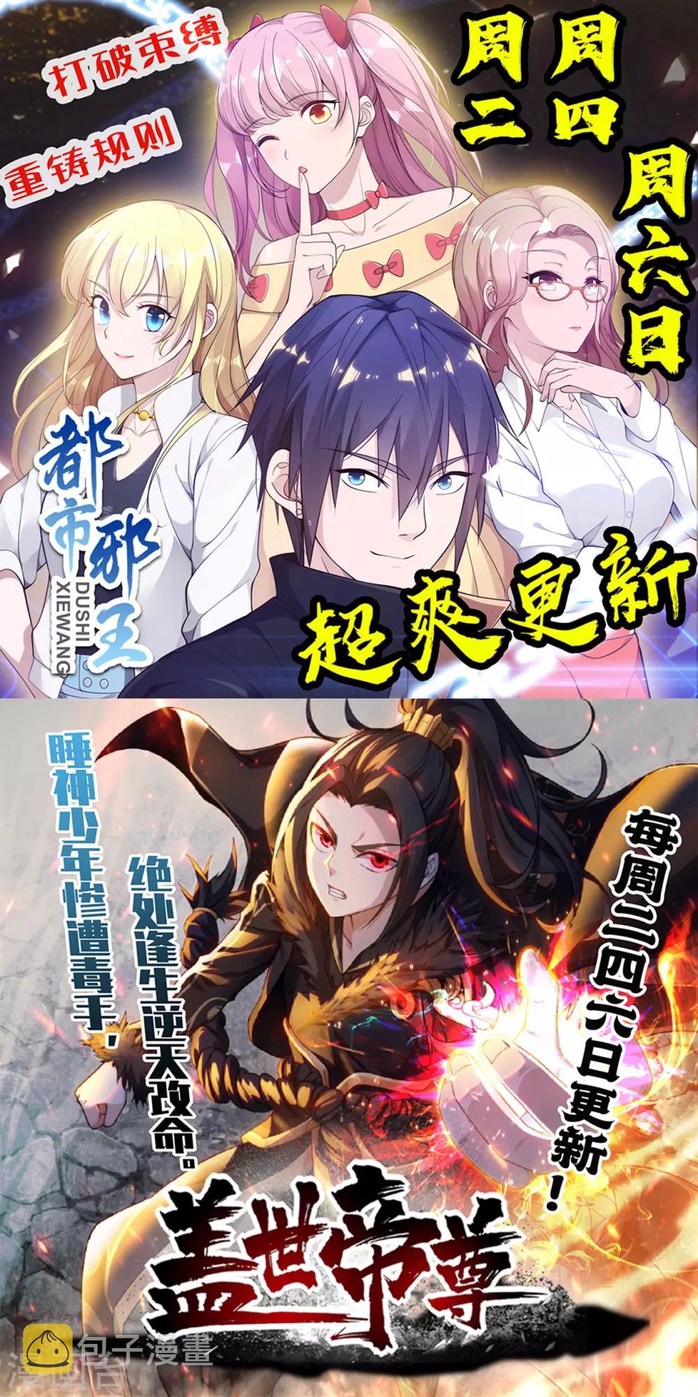 第91话 仇人相见，分外眼红！17