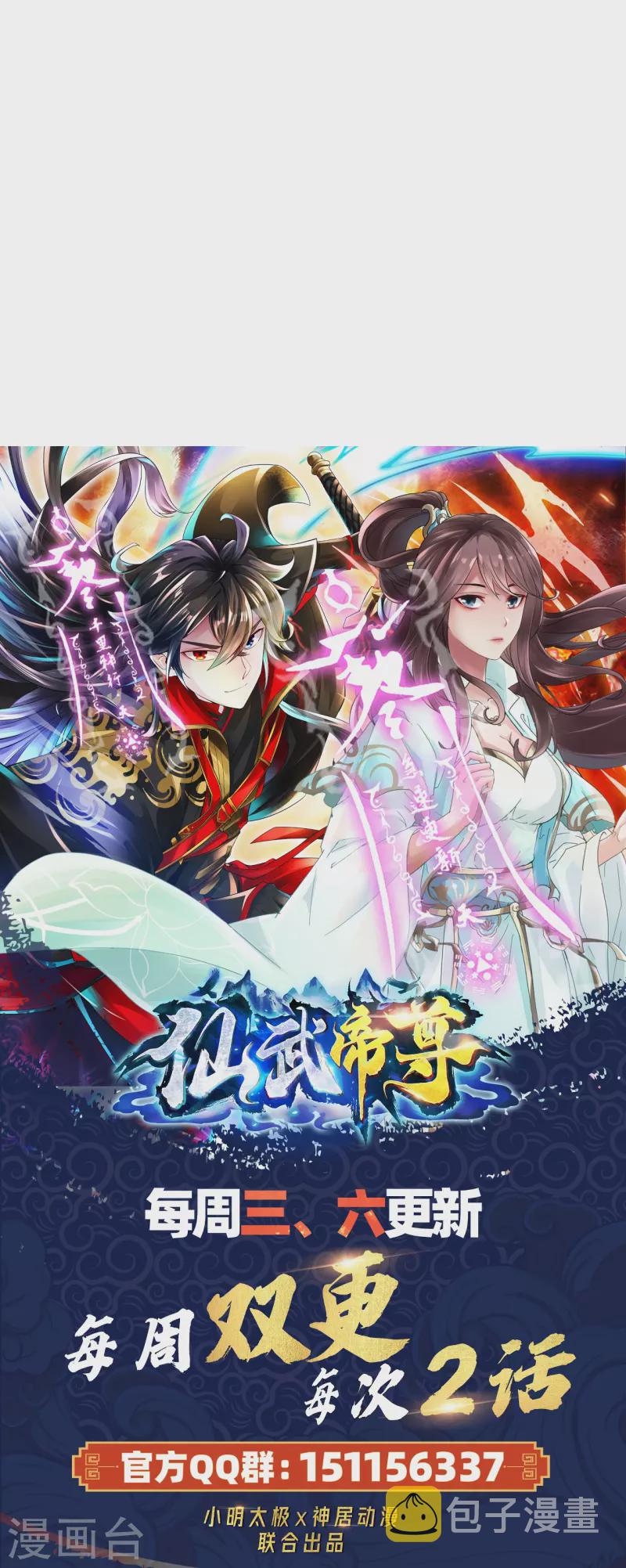 第315话 蛮族血脉109