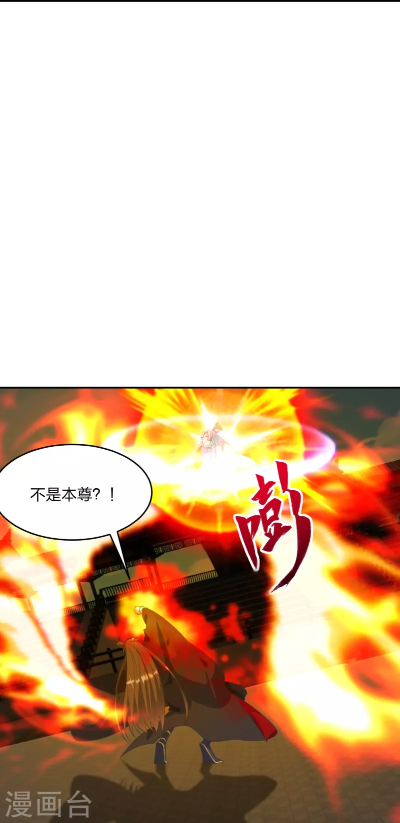 第254话 分身幻影！21