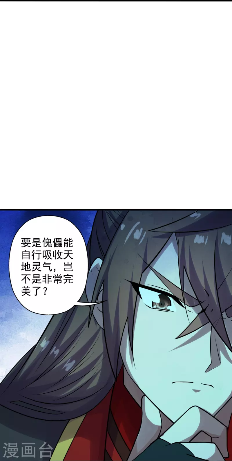 第202话 傀儡升级的条件29