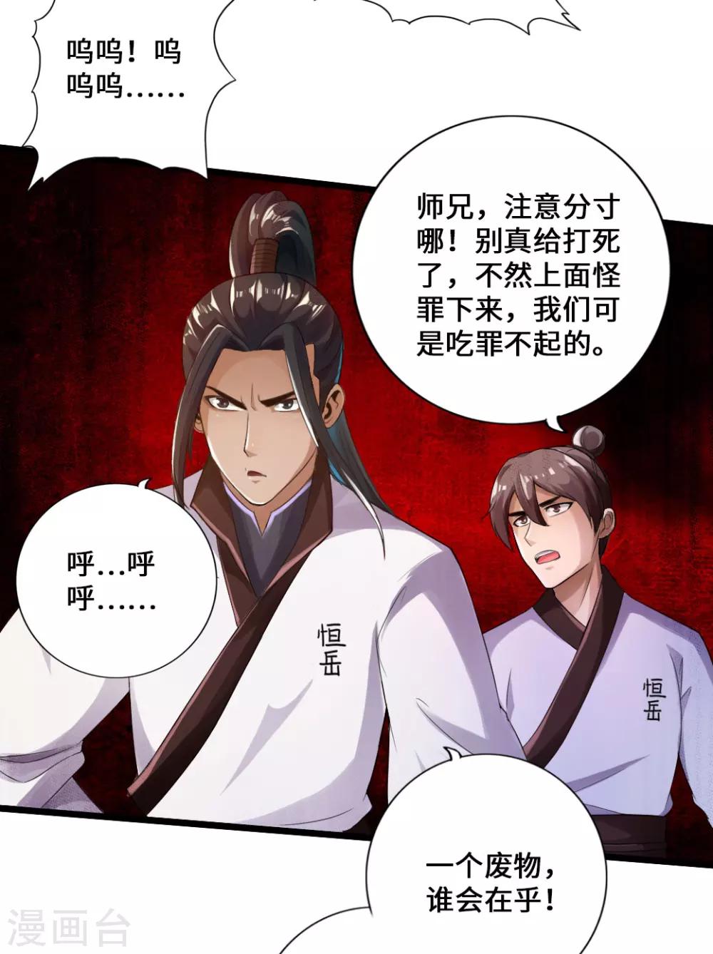 第10话 怒发冲冠17