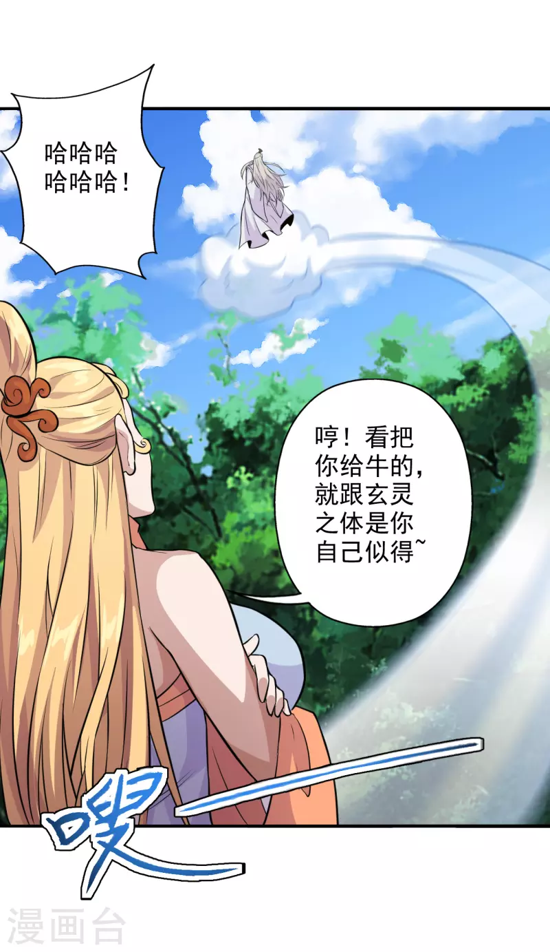 第193话 楚灵儿震惊了~13