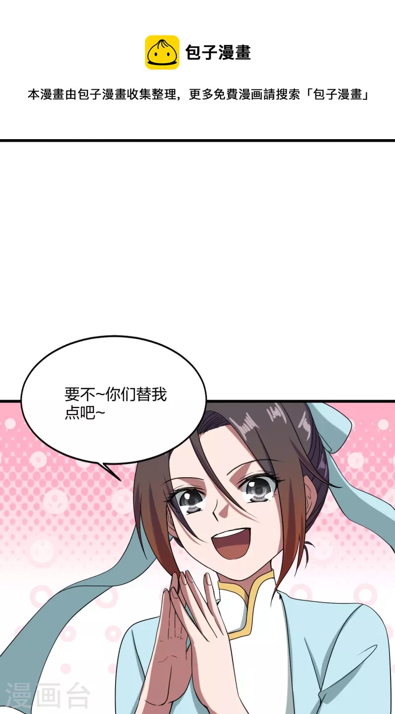 第297话 他叫昊天尘夜30