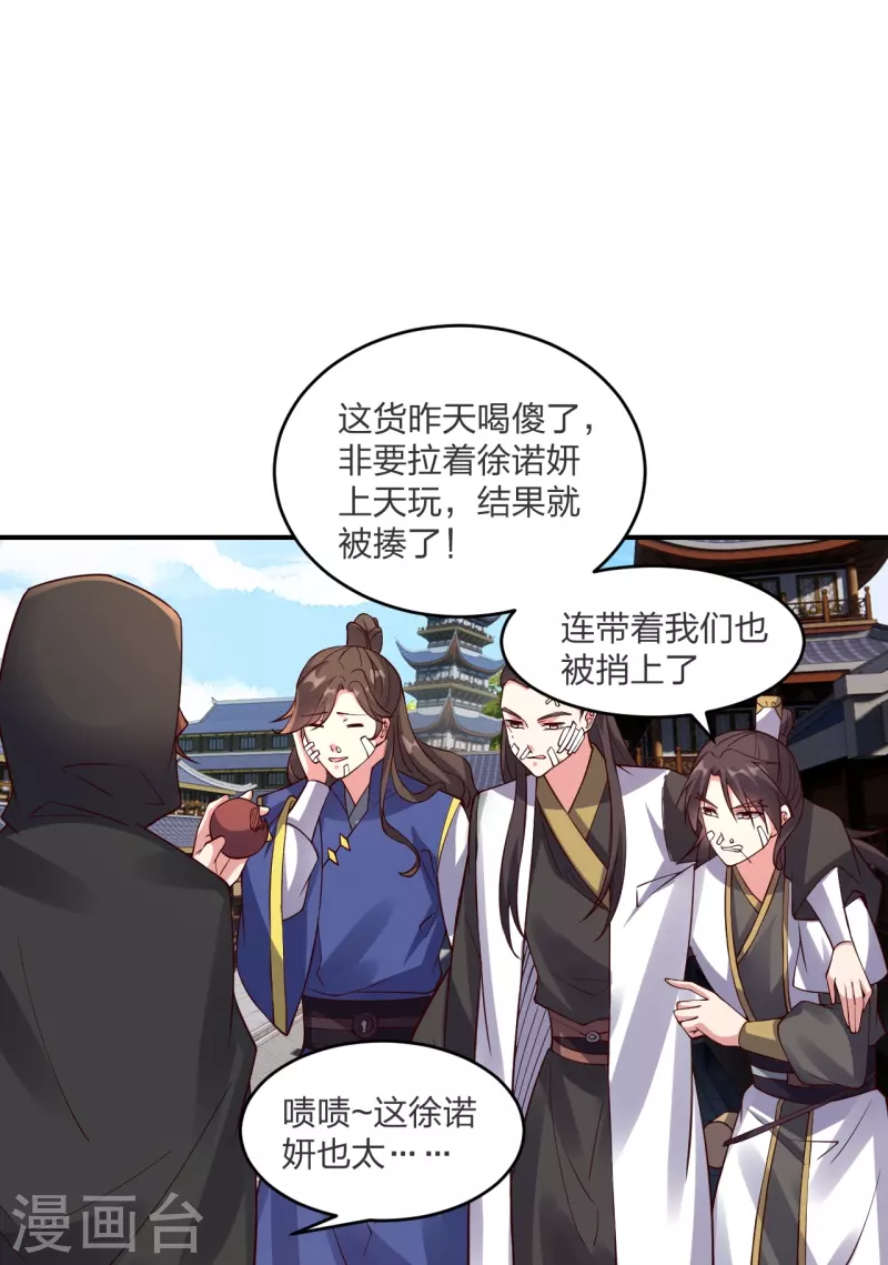 第297话 他叫昊天尘夜70