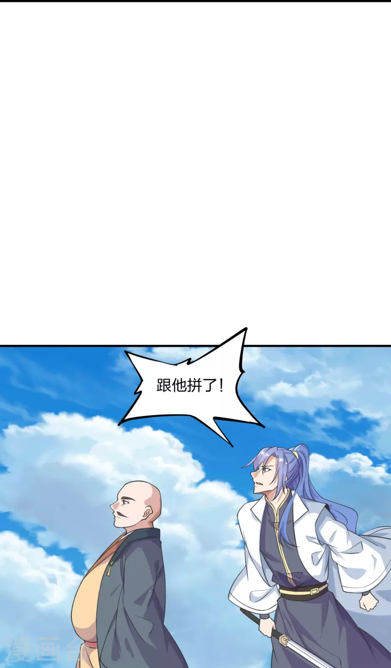 第272话 合体失败？！34