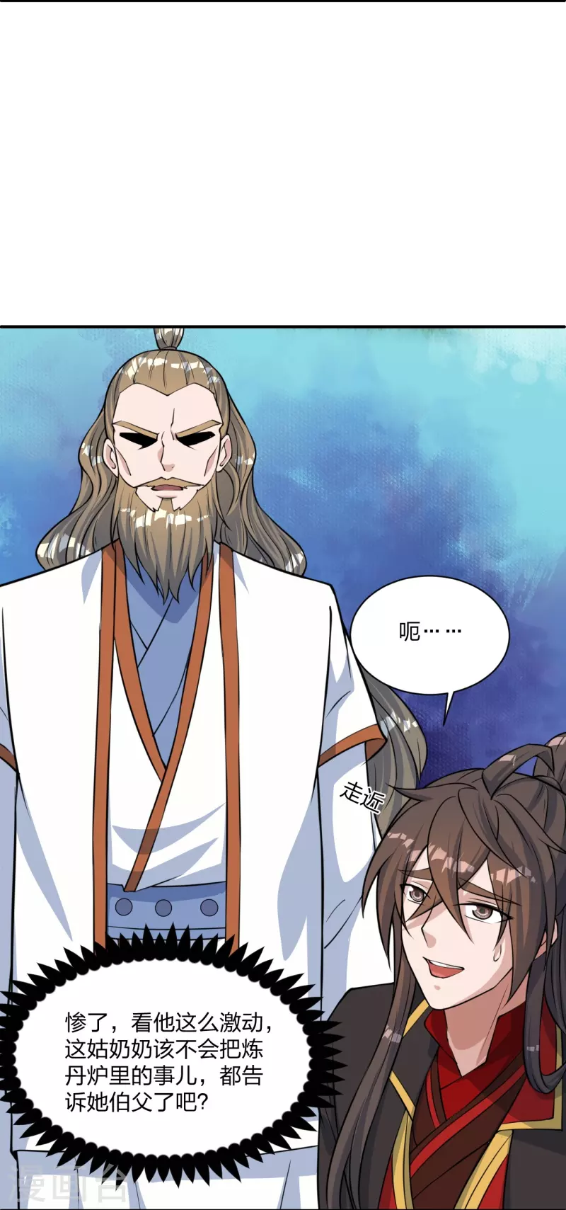 第238话 你还活着？56