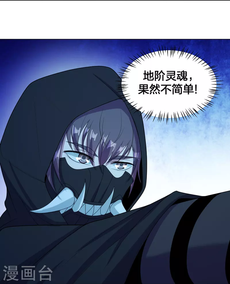 第288话 斗丹大会规则55