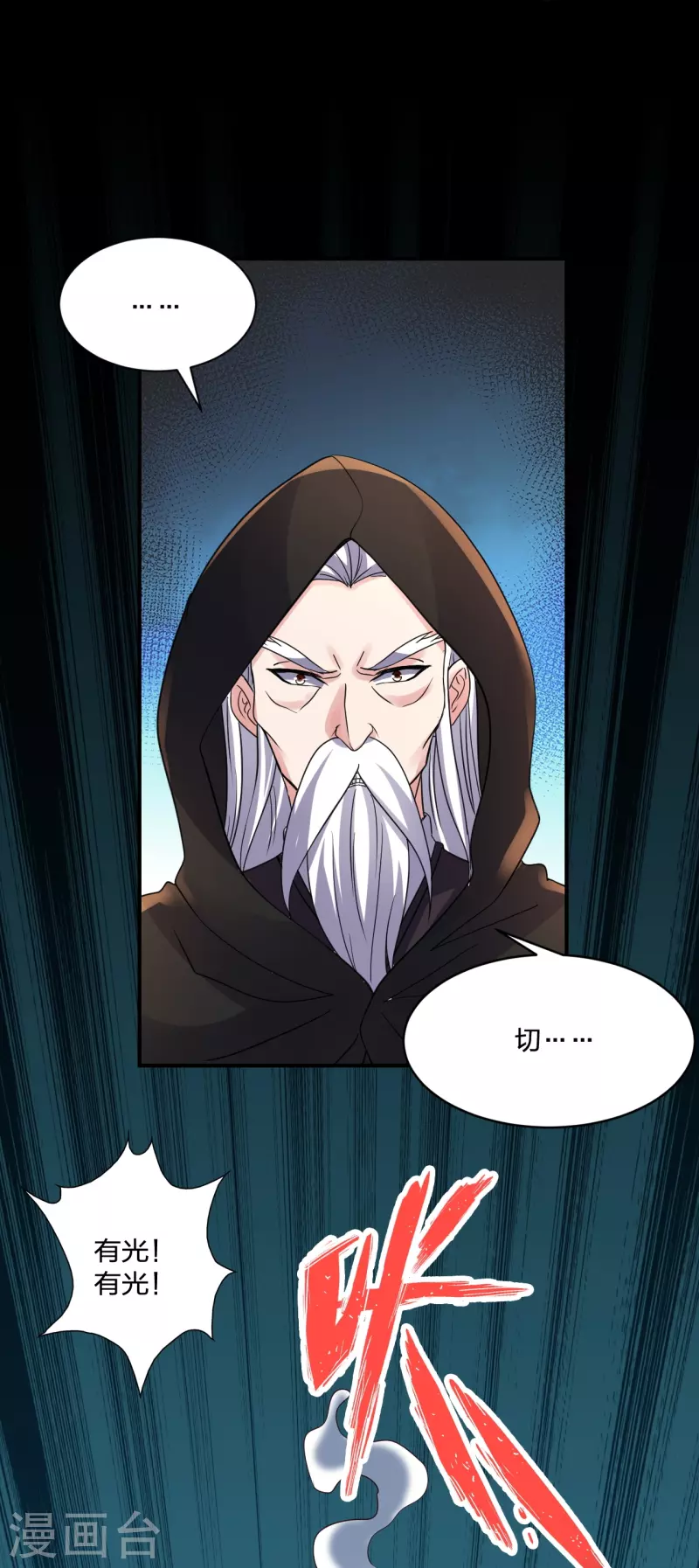 第349话 看不透的石头！20