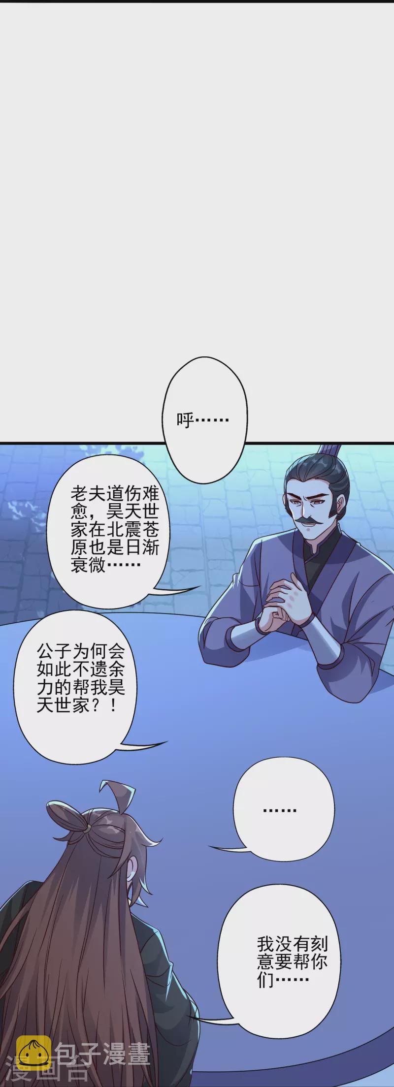 第332话 只爲平我意！87