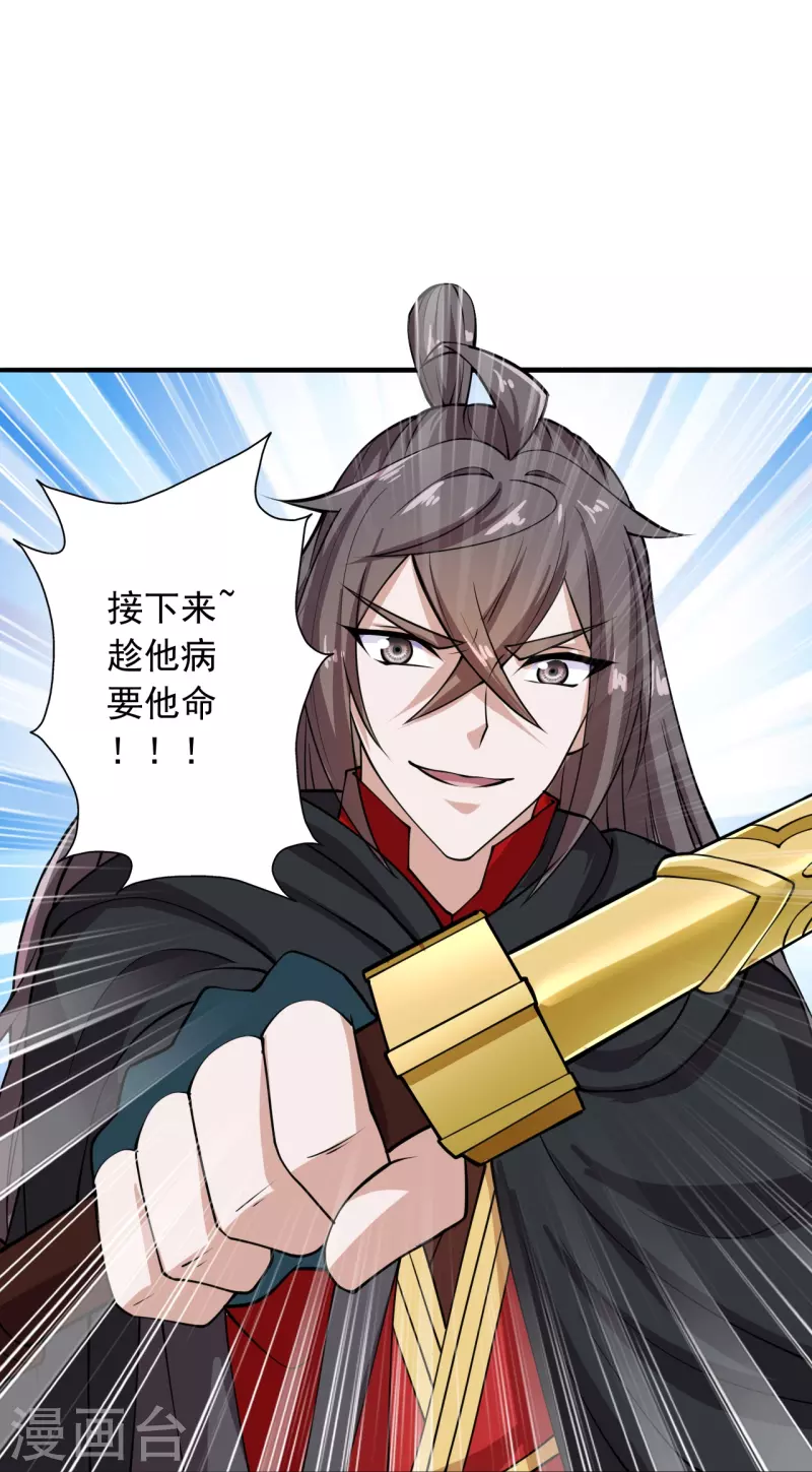 第218话 要不要脸啊！54