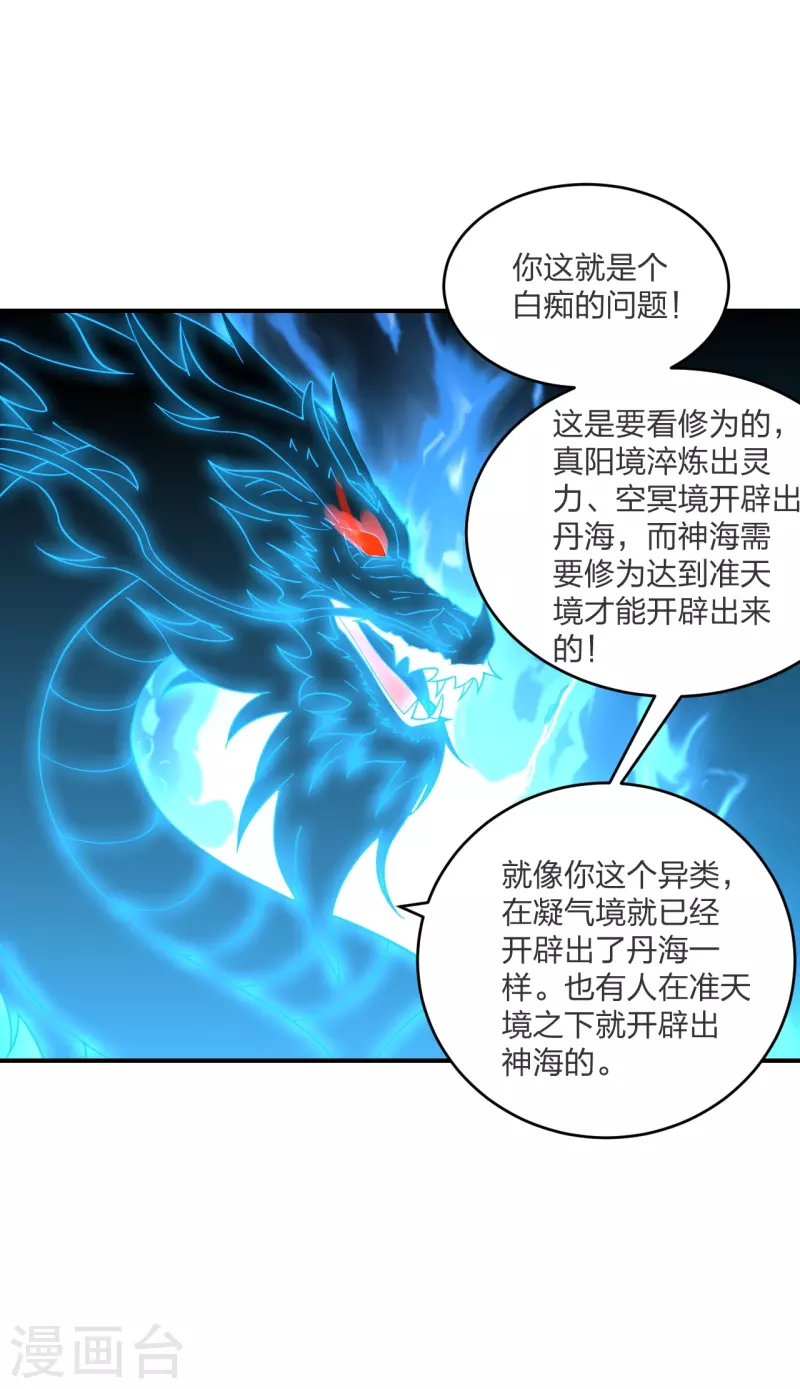 第300话 神海！51