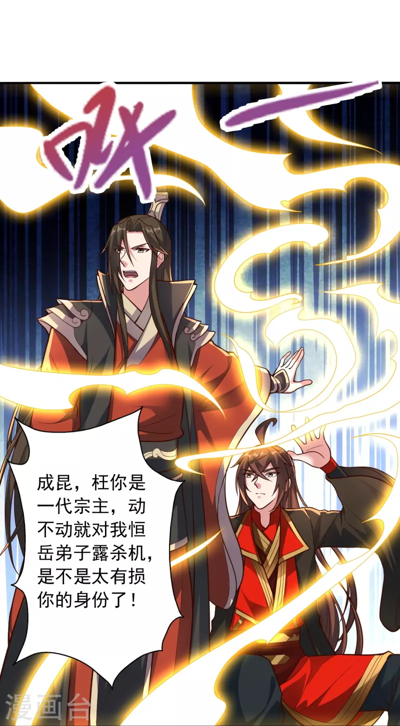 第256话 强大的玄灵之体！58