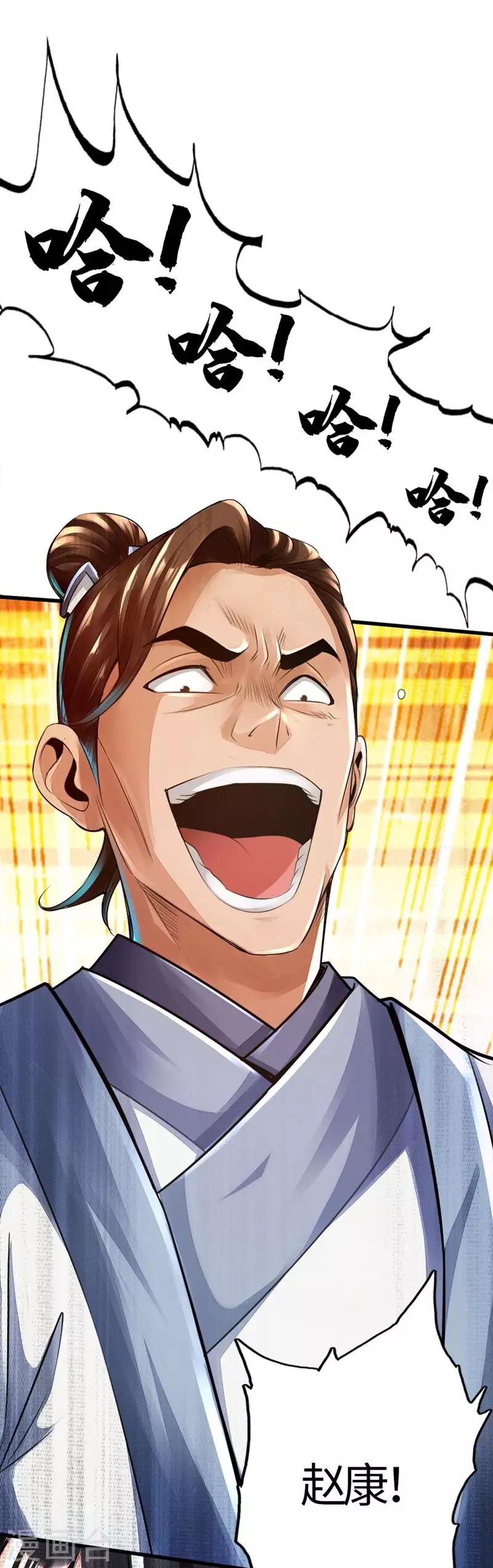 第2话 天降之火10