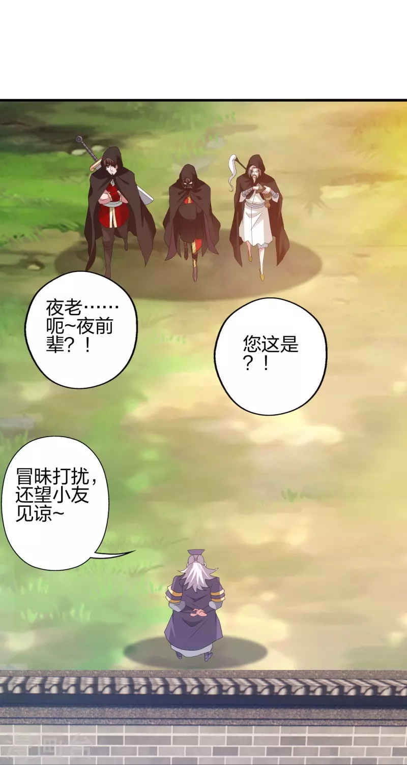 第352话 天龙城主！31