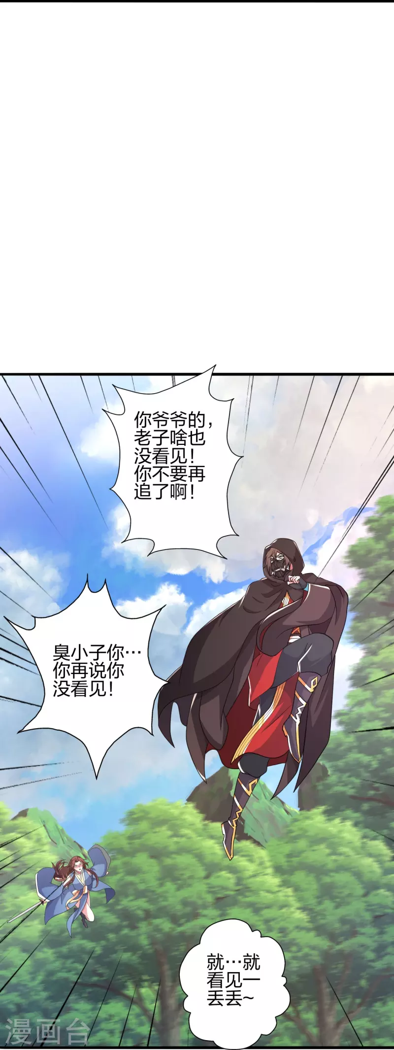 第359话 又被绑了！12